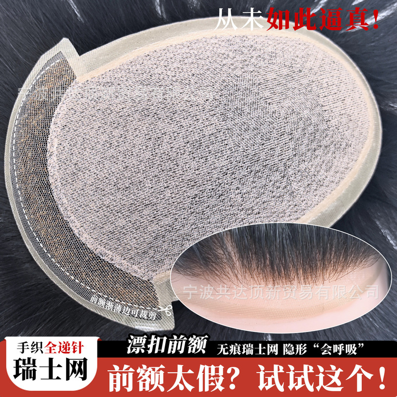 Swiss Net Wig Men's Hand-over Needle Full Real Hair Hand-crocheted Full Top Wig Invisible and Traceless Lightweight Breathable