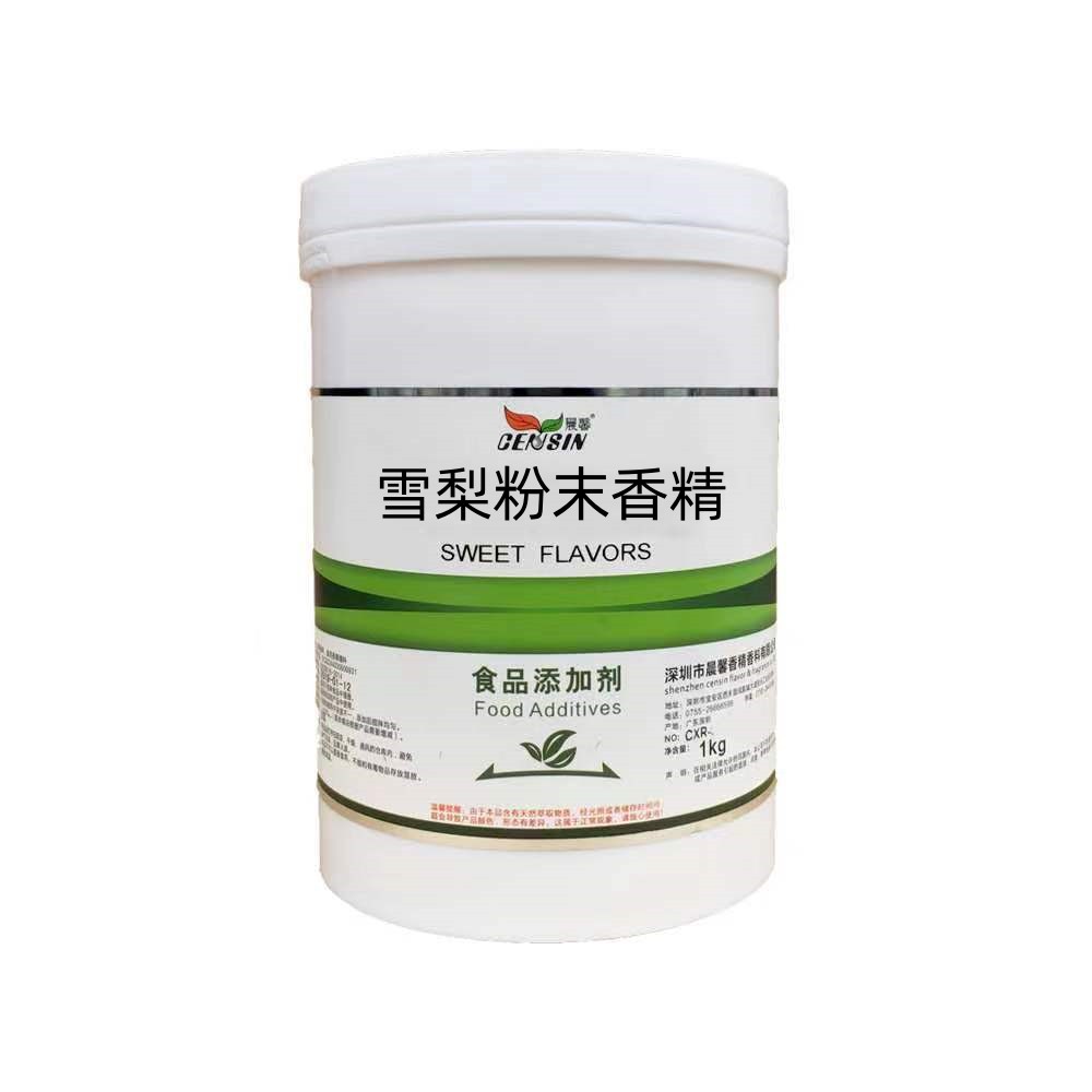 晨馨粉末香精 雪梨 桔子 蓝莓 白桃 葡萄粉末香精