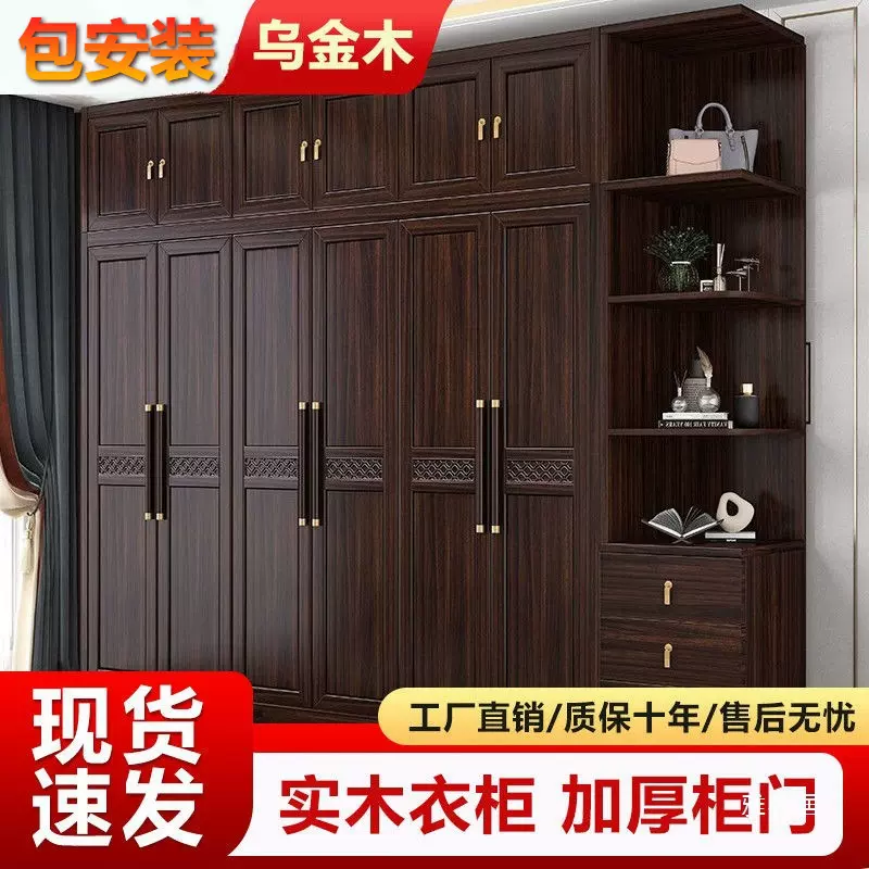 2025新款乌金木实木衣柜家用卧室现代简约原木衣橱储物柜厂家直销