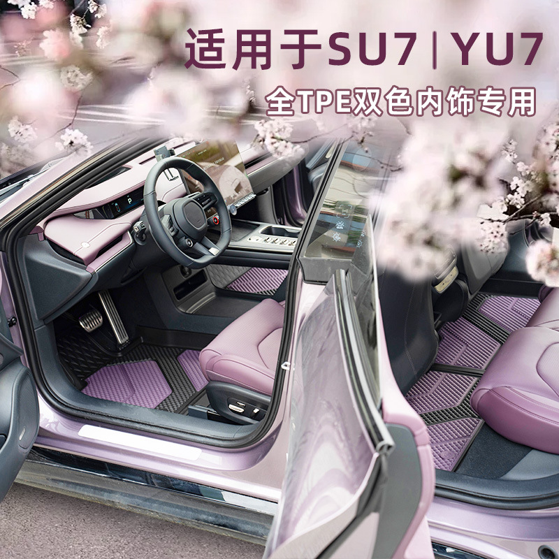 DOGU全TPE汽车脚垫适用于奥迪宝马SU7特斯拉双色汽车脚垫地毯后箱