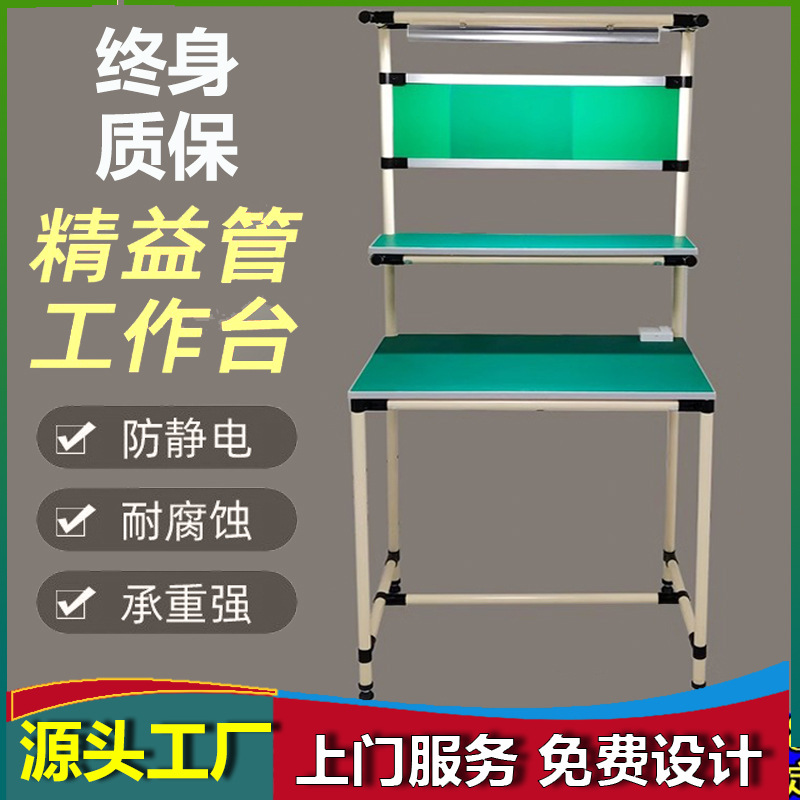 精益管防静电工作台双层带灯流水线车间检验维修桌线棒组装作业台
