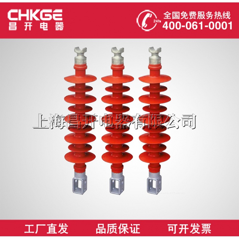 FXBW4-110/70-100悬式复合绝缘子FXBW4-110/70-100高压复合绝缘子