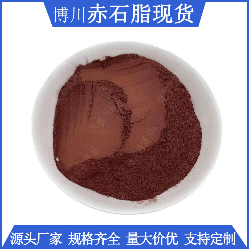 畜牧水产养殖添加用赤石脂粉1250目 煅赤石脂细粉现货工厂供应