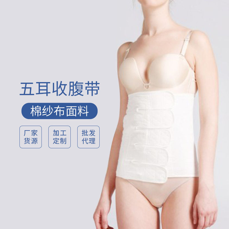 Maternity Abdominal Belt Cotton Gauze Postpartum Belly Band for Cesarean Section and Natural Delivery Breathable Waist Belt for Postpartum Pregnant Women