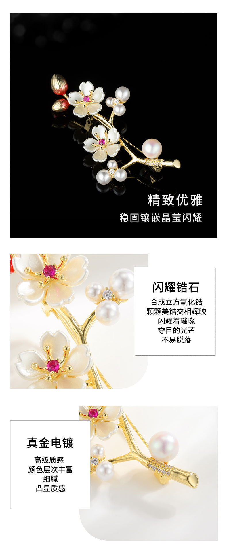 国风复古优雅梅花胸针时尚高级感气质花朵胸花新款奢华