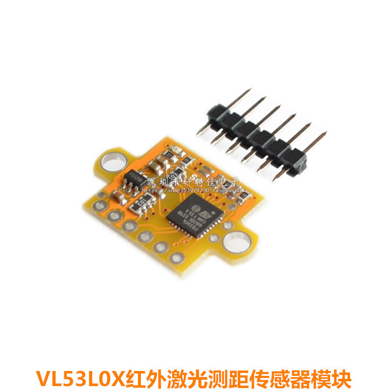 GY-56 VL53L0X 激光测距传感器模块 串口 I2C 开关量输出