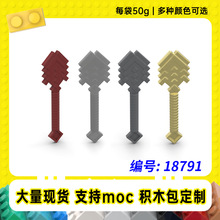 18791跨境兼容乐高像素世界游戏角色人仔工具小颗粒MOC零配件积木