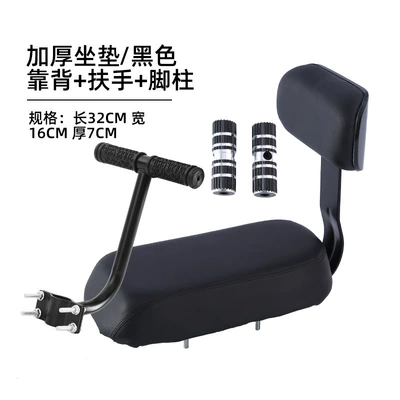 foam cushion with backrest, Electric car cushion - v3-ultra-soft-black-seat-cushion-with-backrest-armrests-and-aluminum-footrests