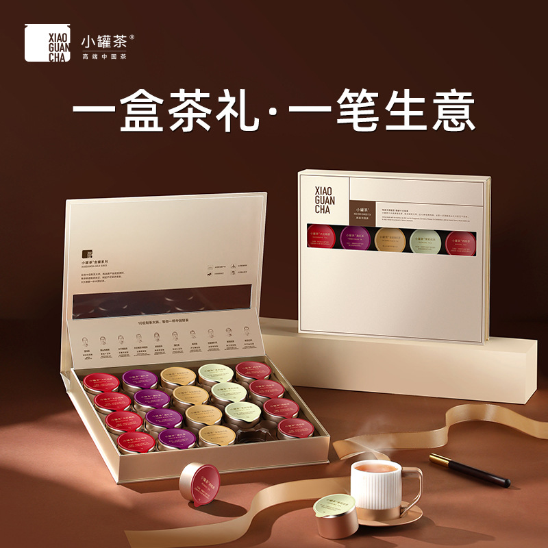 小罐茶金罐特级茶叶礼盒乌龙大红袍茶金骏眉红茶送礼高档商务礼品