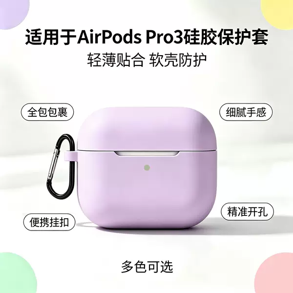 Suitable for AirPods Por3 Earphone Case, Apple Earphone Cover, Wireless Bluetooth Earphone Protective Case, Silicone Protective Cover