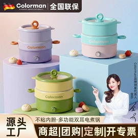 电火锅;保鲜盒、饭盒;马克杯