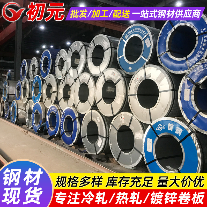 宝钢镀锌板H180BD+Z 低合金高强合金钢 烘烤硬化钢热镀锌卷板批发