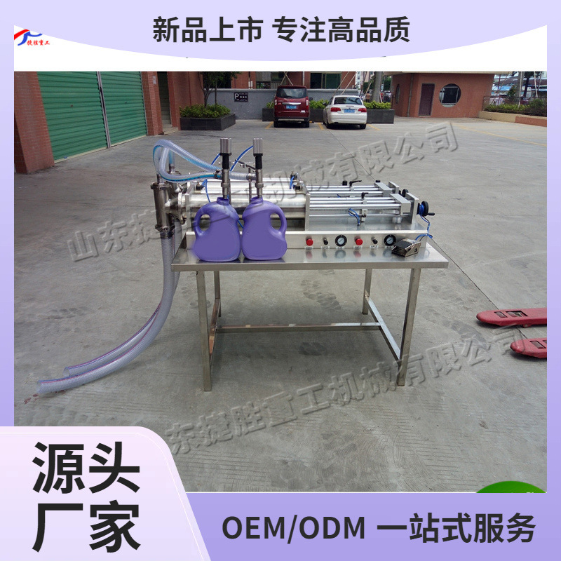 Máquina de llenado de doble cabeza de pasta líquida, máquina de extrusión de material tipo pistón y envasado, equipo de llenado de tanques de cosméticos neumáticos