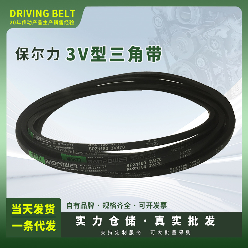 劲力达 保尔高速防滑耐磨包布V带SPZ1010 3V405到SPZ1800 3V710