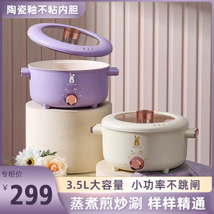 Ceramic Pomelo 3.5L Electric Cooking Pot Household Electric Hot Pot Steaming and Cooking All-In-One Pot Large Capacity Electric Hot Pot Multi-Function