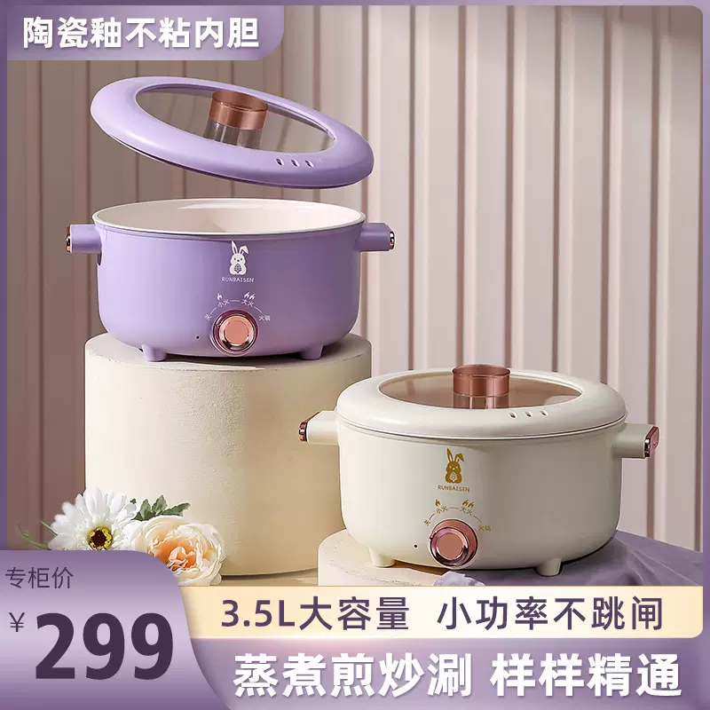 陶瓷柚3.5L电煮锅家用电火锅蒸煮炒菜一体锅大容量电热锅多功能