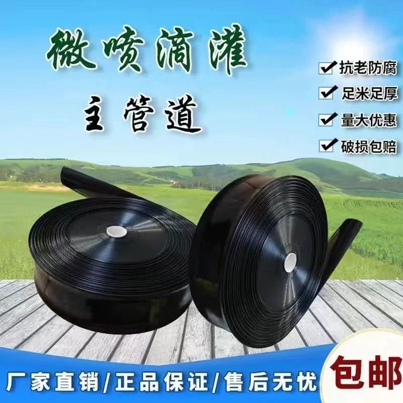 农用加厚滴灌主管主管带一整套特厚滴灌带主管道全套软带旁通阀