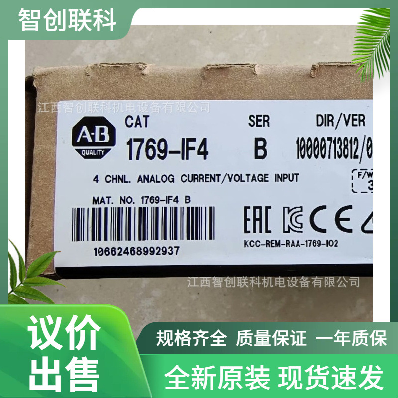 1769-IF4 1769-IQ32全新原装AB模块 质保一年 议价