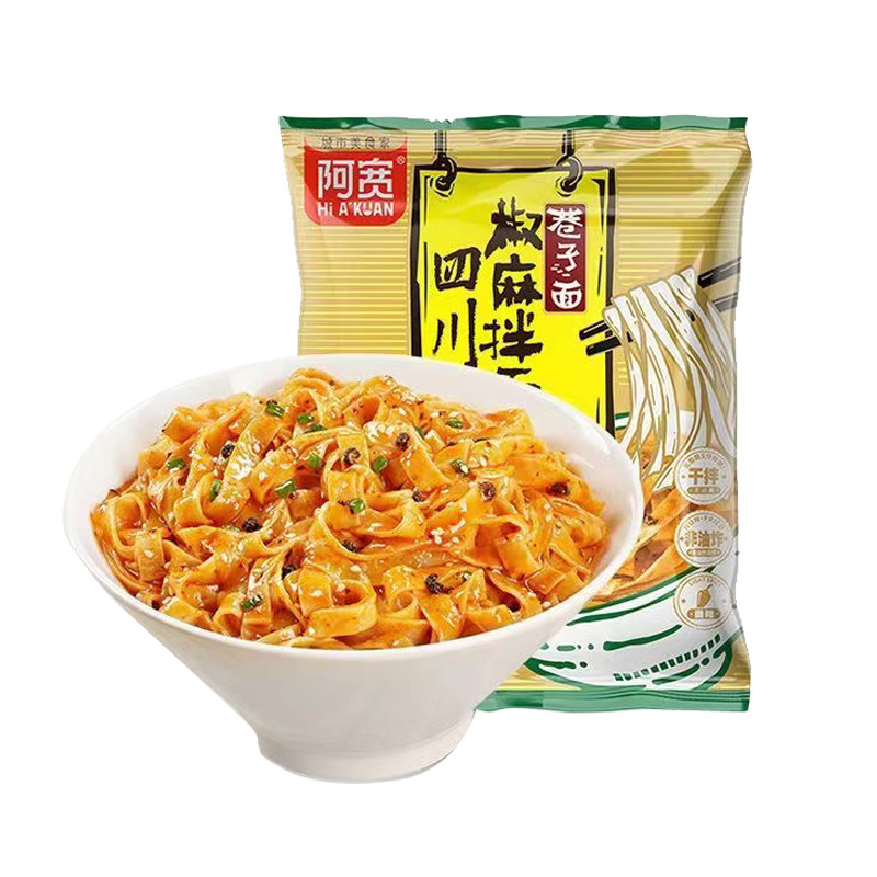 阿寬巷子面重慶小面5袋 蘭州牛肉方便麵麻辣夜宵泡麵一件代發