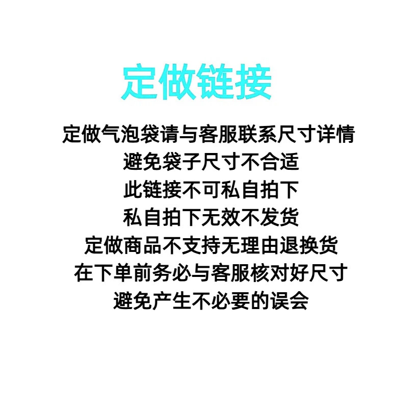 禹 气泡袋批发厂家直销专拍私自拍下不发货下单前联系客服