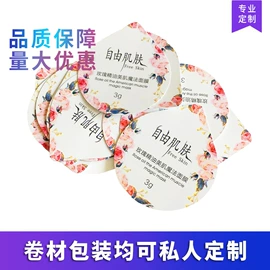 复合包装制品;塑料食品袋;封杯、包装膜