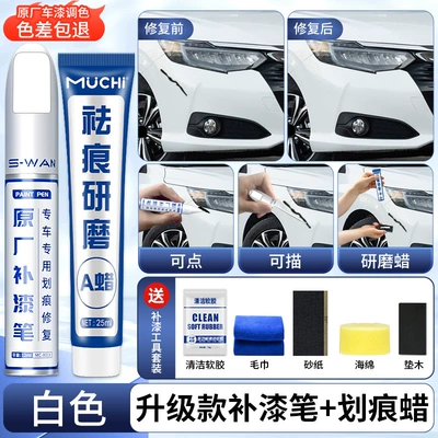 Avtomobil boya qələmləri White Black Silver Car Universal - white-upgraded-touch-up-paint-pen-scratch-wax-4s-original-special-sandpaper-soft-glue-towel-message-model-plus-color