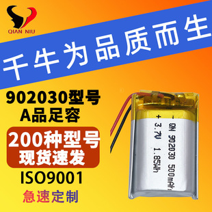 902030500mah�ۺ����늳�3.7V�{����늟�ˮ��С̨����늳��L�m��