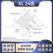 同步带轮夹持型XL24齿宽11内孔5 6.35 8 10 121516齿形带同步带轮