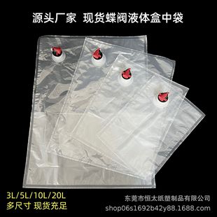 �F؛BIB�Ӻ���д�3-20Lkg���y͸�����ÿ���������ˮ��Һ�wʳƷ��