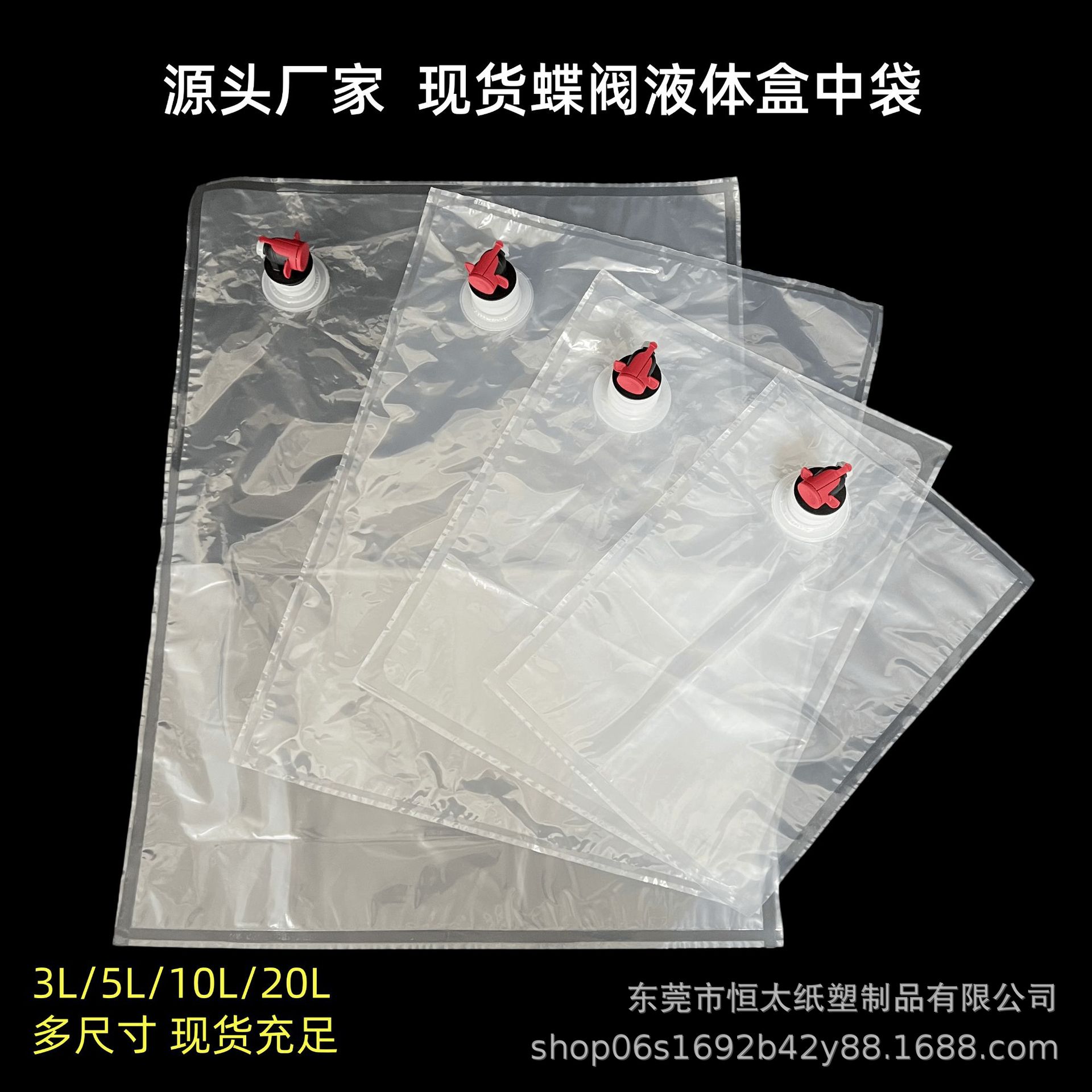 In-Stock Bib Thickened Box-In-Bag 3-20Lkg Butterfly Valve Transparent Special Anti-Pressure Large Capacity Water Bag Liquid Food Grade