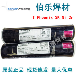 �W�����T Phoenix3K Ni Cr�ͺϽ�䓺��lE9018-G/E6218-G늺��l