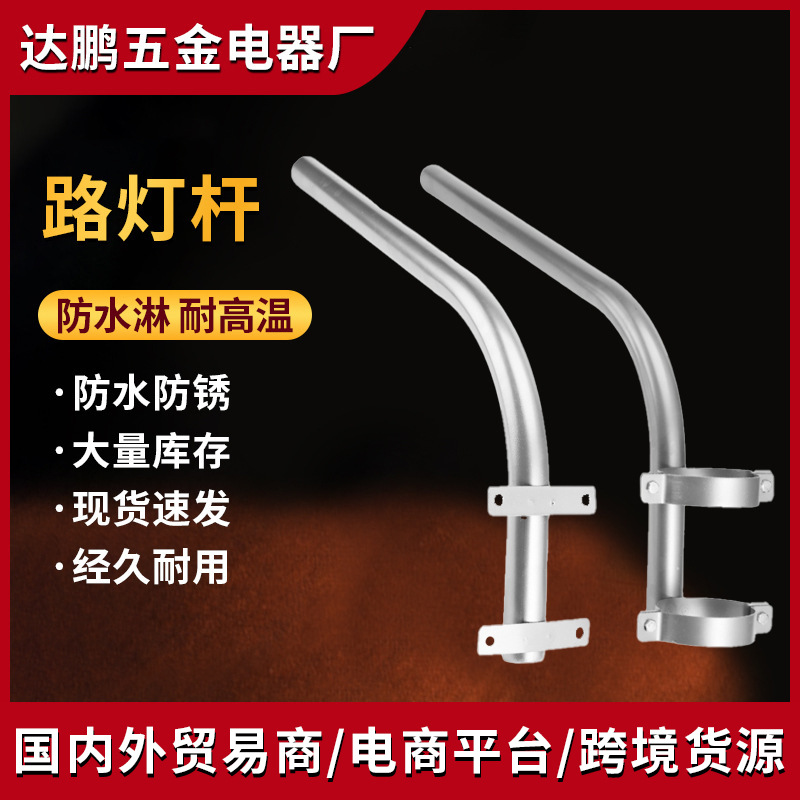 加长加厚路灯杆抱水泥柱灯杆乡村电线杆挑臂门口市政工程外贸出口