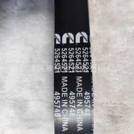 康明斯F4.5皮带5264521原厂V型多契带挖机配件康明斯皮带