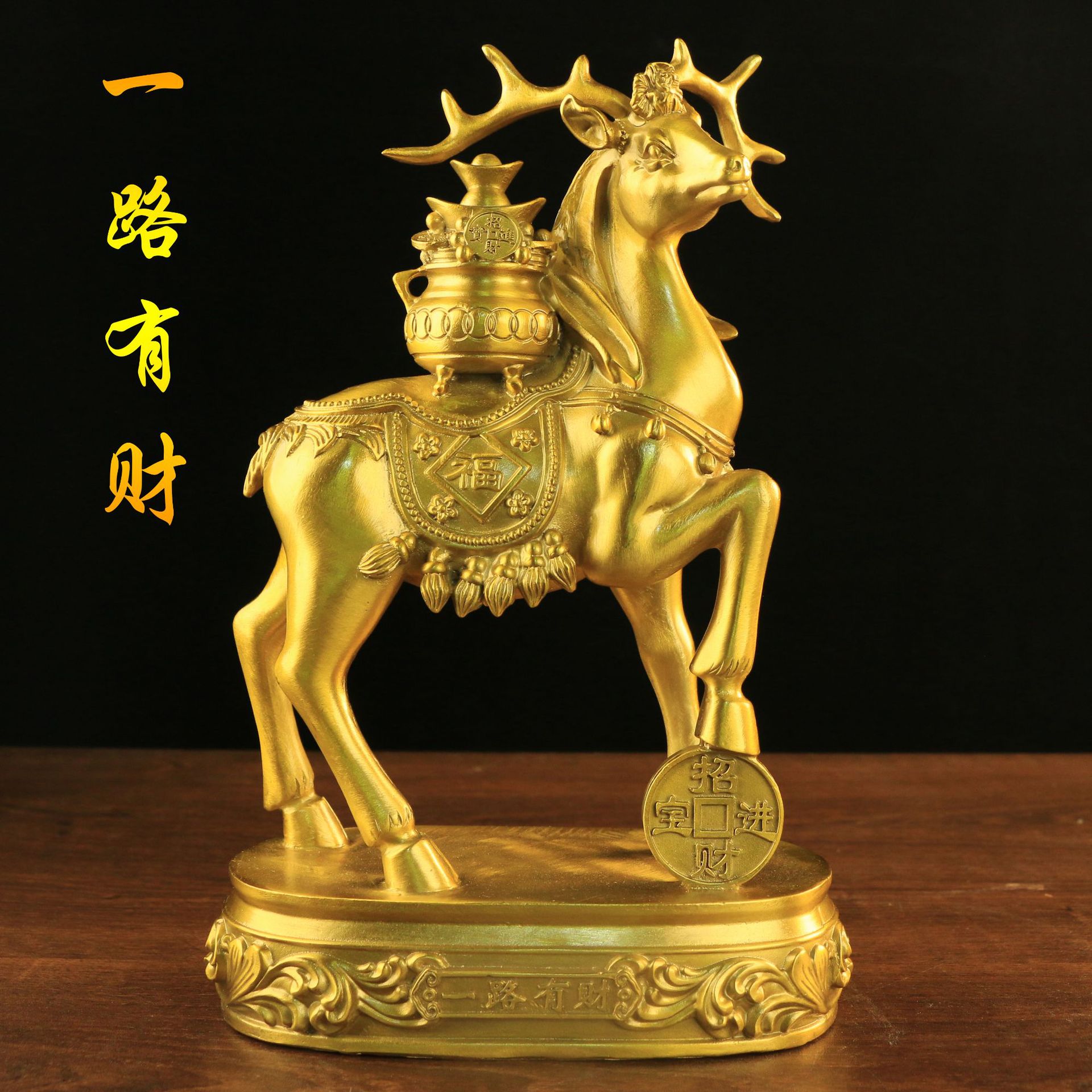 一路有财纯铜鹿摆件黄铜梅花鹿工艺品家居客厅酒柜装饰礼品