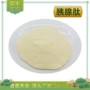 水溶低聚500g提取物多肽