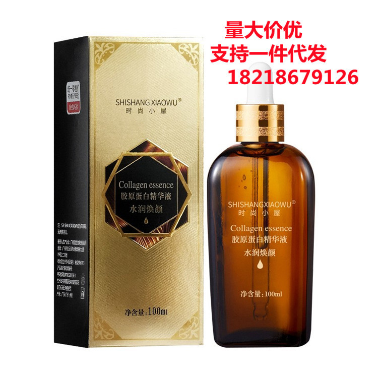 抖音快手小棕瓶胶原蛋白重组精华液补水保湿紧致抗皱直播代发批发|undefined