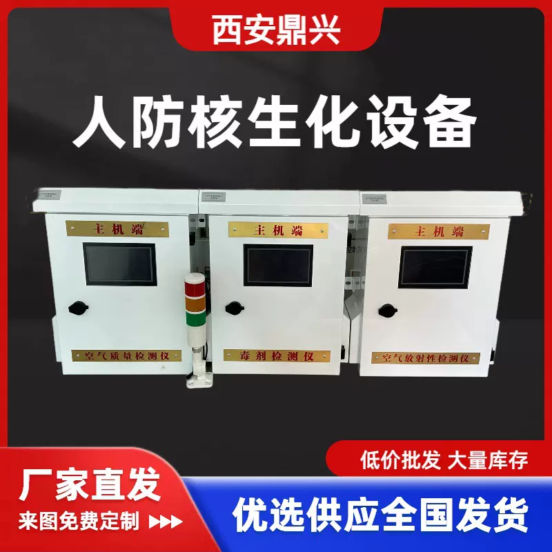 人防工程核生化设备成套批发空气毒剂检测仪生产厂家鼎兴自控23年