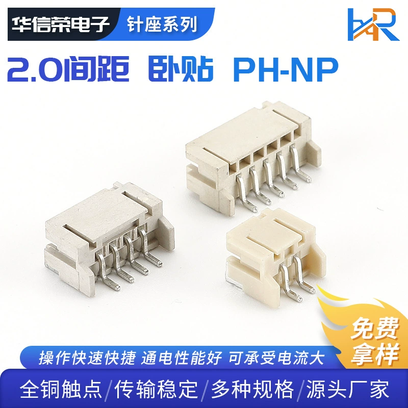 PH 2.0mm spacing terminal horizontal SMT connector connector series