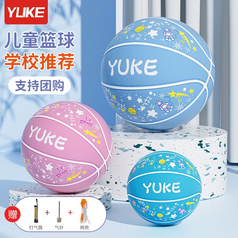 Primary School Children's Basketball Professional Thickened Training Junior High School Students' Wear-Resistant Kindergarten Natural Rubber