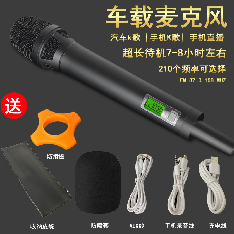 車載マイクカラオケ車ユニバーサルワイヤレス専用車内サウンドカード Bluetooth FM|undefined