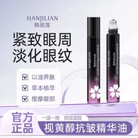 Масло для глаз Baikan Jilian Naiki Eye Eye Eye Eye Oil Al Ehygy Eye Esite Eye Oil Earyes Eight Eye Oil