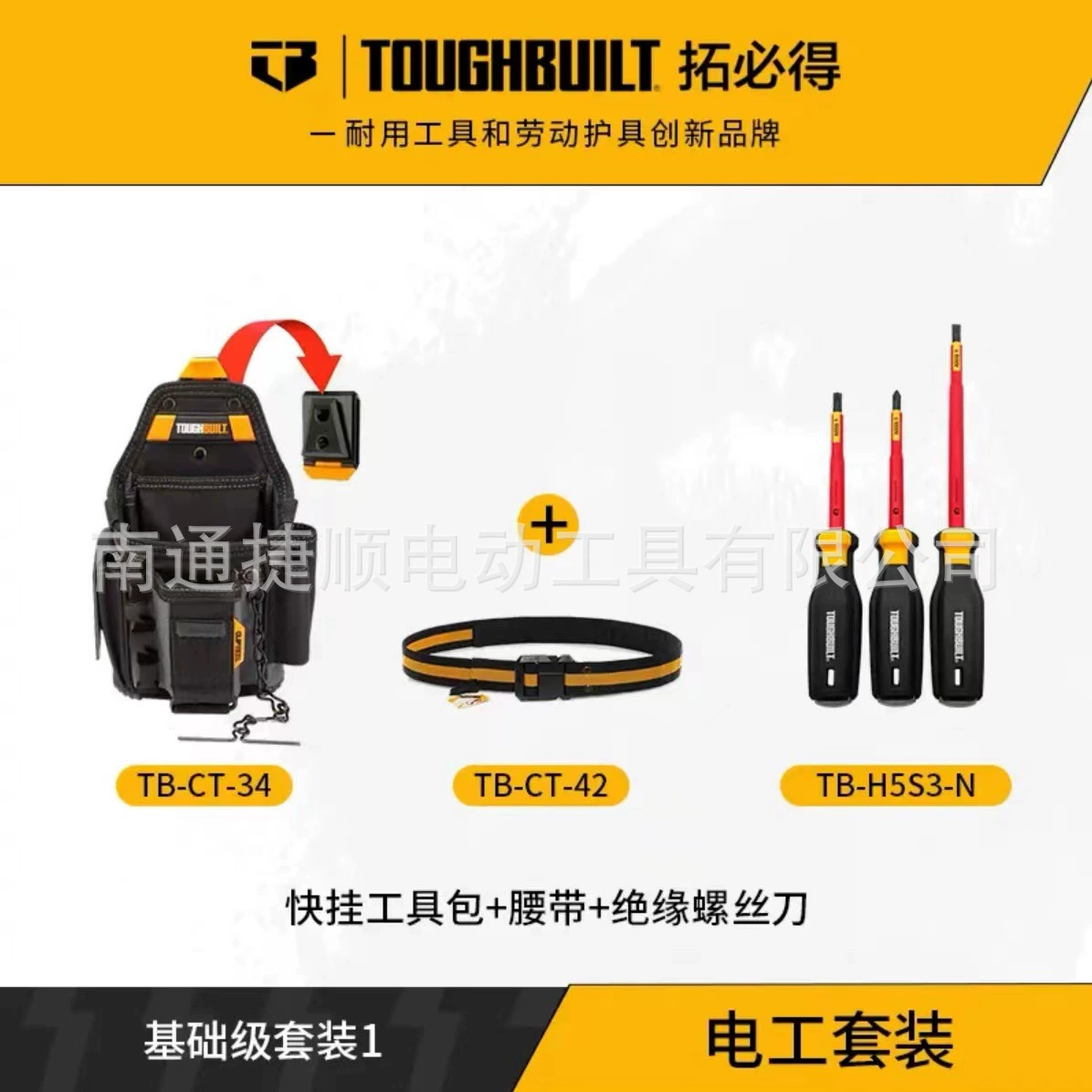 Электрик комбинированный набор инструментов TB-CT-34TOUGHBUILT Tuo Bite Tools Официальный подлинный