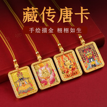 藏式半手绘唐卡项链双面唐卡吊坠浮雕一面描金画心黄财神五爷