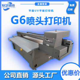 理光G6喷头uv平板打印机喷绘机器大型平面印刷设备工业级uv打印机