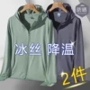 Bean green + dark gray [ice silk/breathable two pieces]