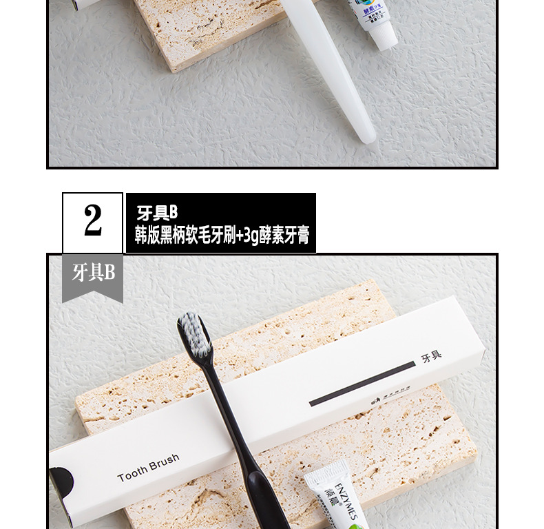 拖鞋 家用 防滑 一次性牙刷 一次性梳子 牙膏 洗发水 沐浴