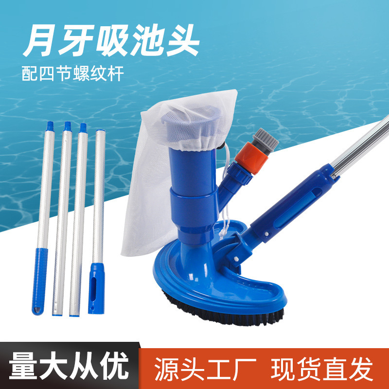 Swimming Pool Manual Suction Cleaner Set, Half-Moon Pool Suction Head with Brush, Includes Aluminum Alloy Rod and Vacuum Brush