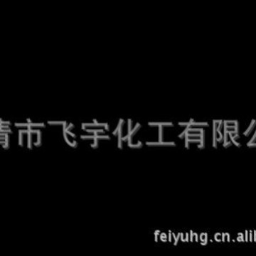 酸性黑1，酸性黑10B，ACID BLACK 1