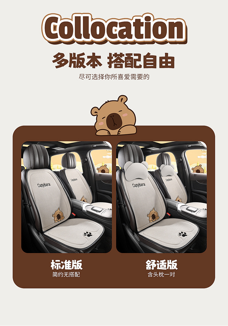 New All-Season Universal Car Seat Cushion Kapibara Linen Car Seat Cushion Single Cartoon Cute Internet Celebrity Butt Cushion