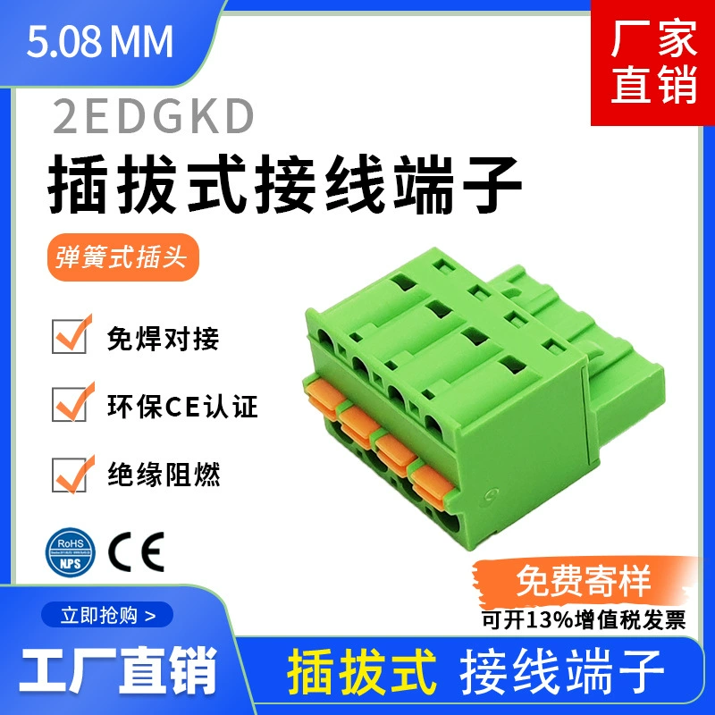 Пружинная вилка с кнопочной клеммой 2EDGKD-5.08 2edg5.08 Безвинтовая проводка, розетка